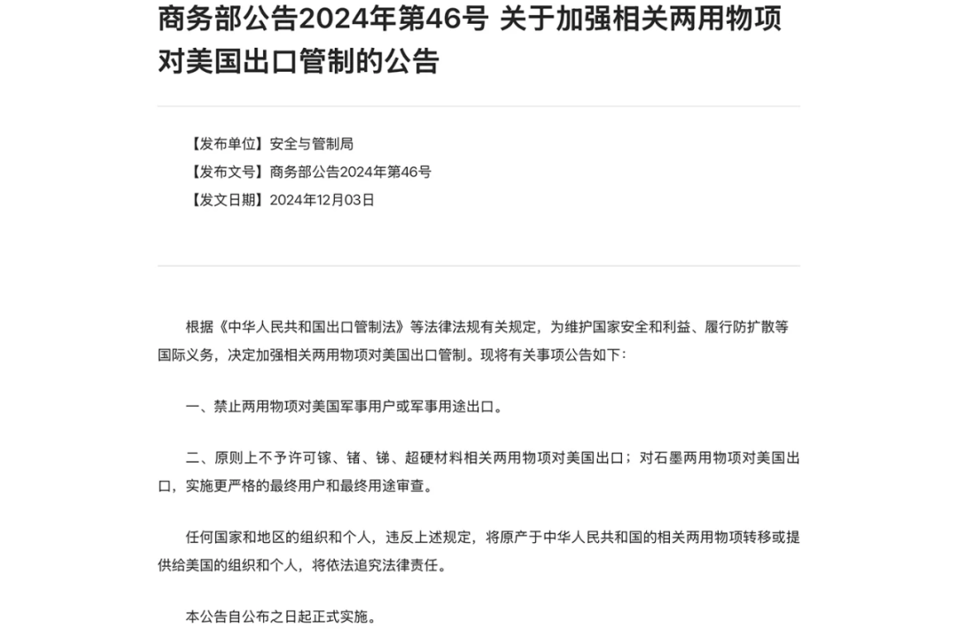 美对华芯片出口限制新消息！英伟达：已通知中国客户！