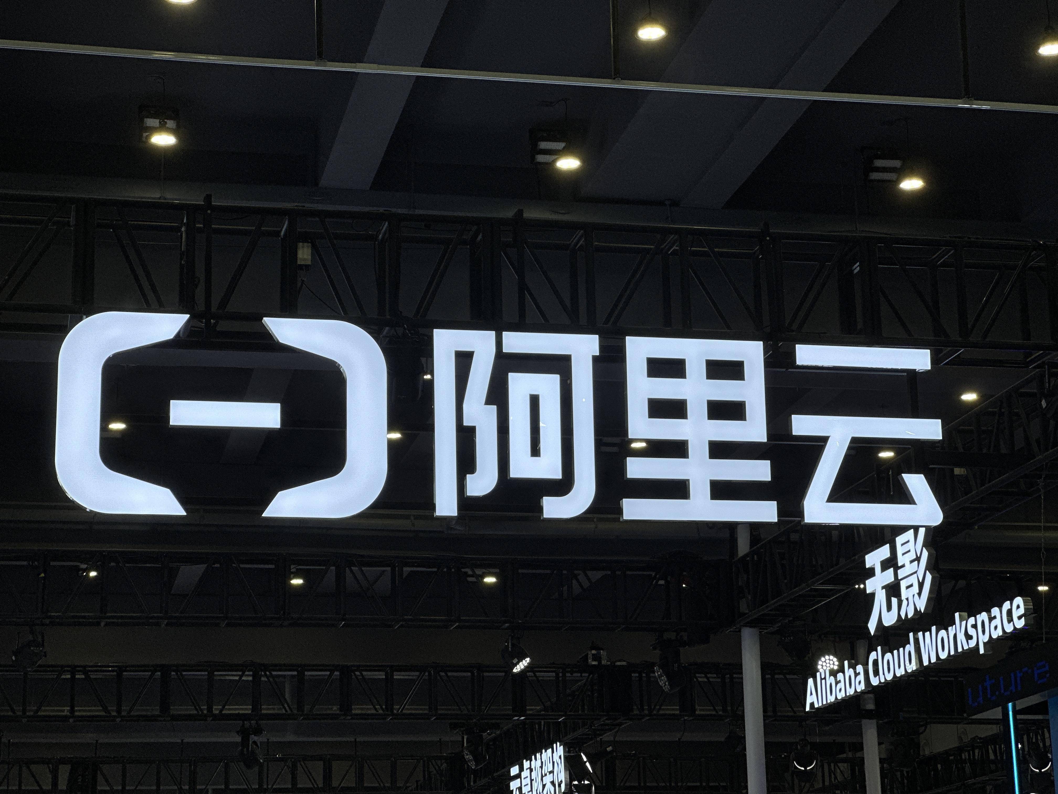 阿里巴巴集团董事会主席蔡崇信：以AI驱动核心战略，重塑电商与云业务未来