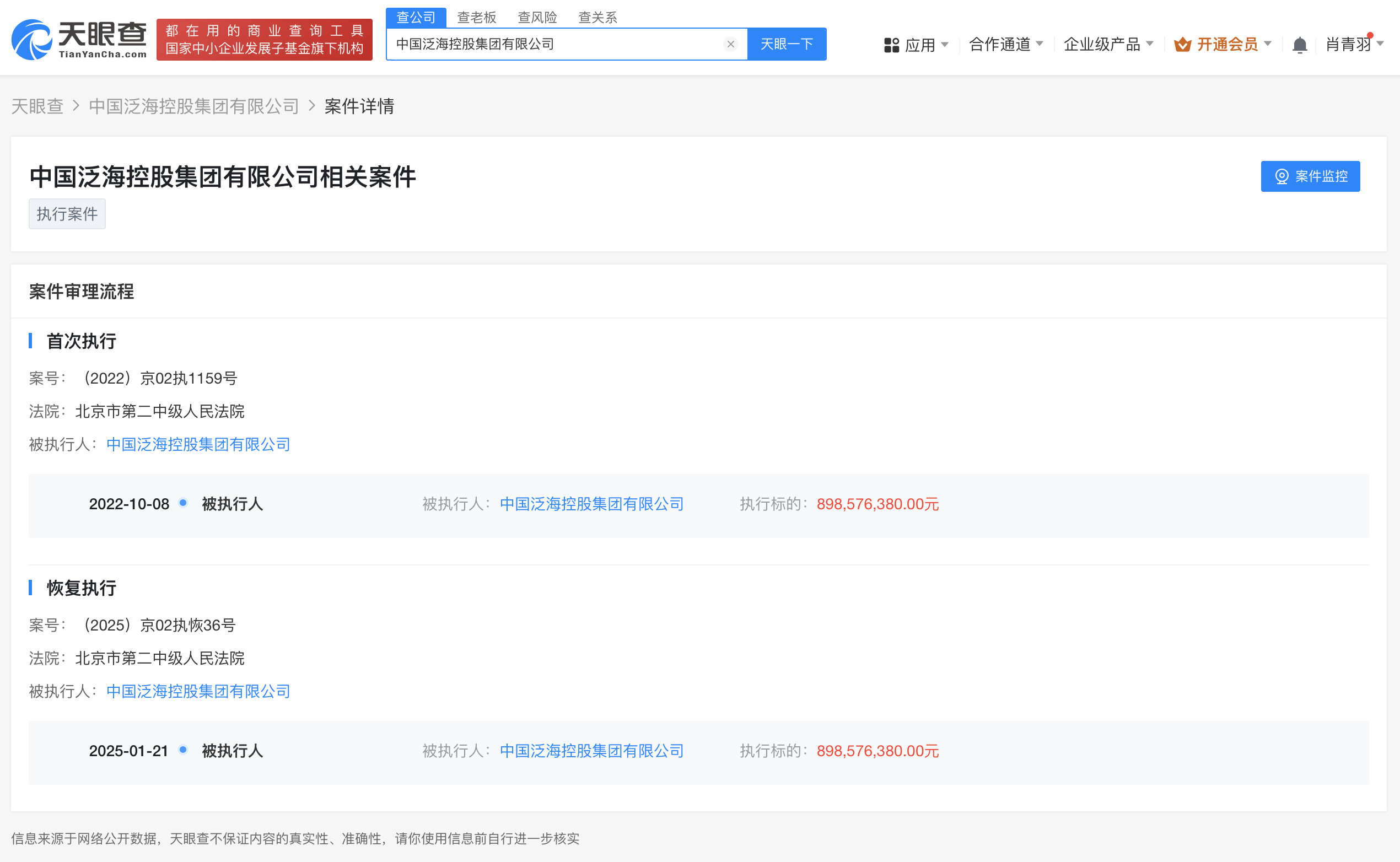 加码！曲江文旅控股股东再抛1200万股拍卖计划