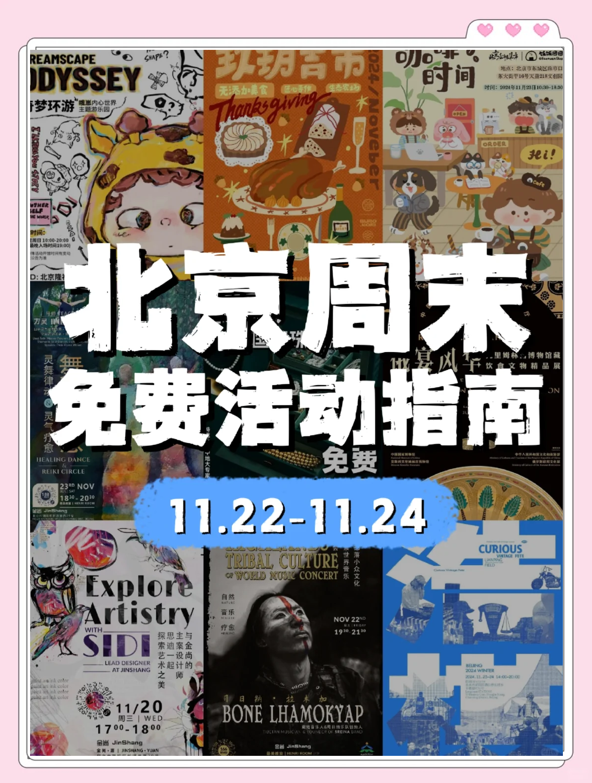 周末，大消息不断！