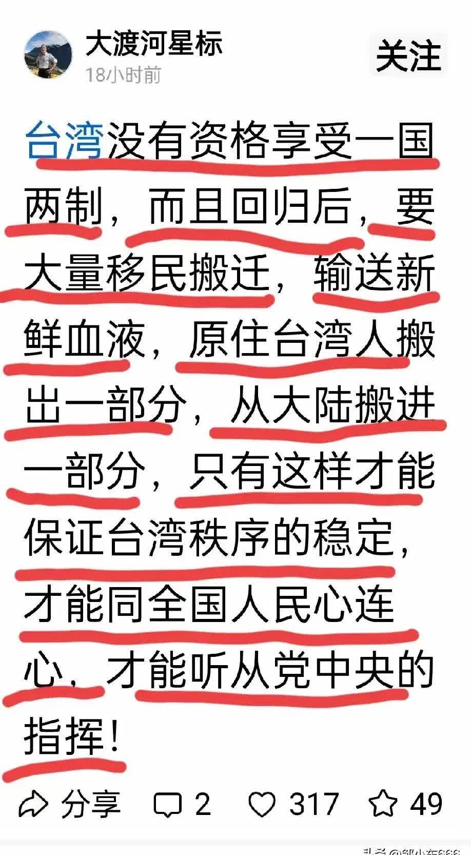 外交部：台湾从来不是一个国家，过去不是，今后更绝无可能
