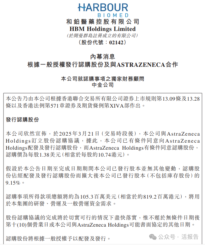 特朗普重锤药价 阿斯利康(AZN.US)痛失英国市值王冠