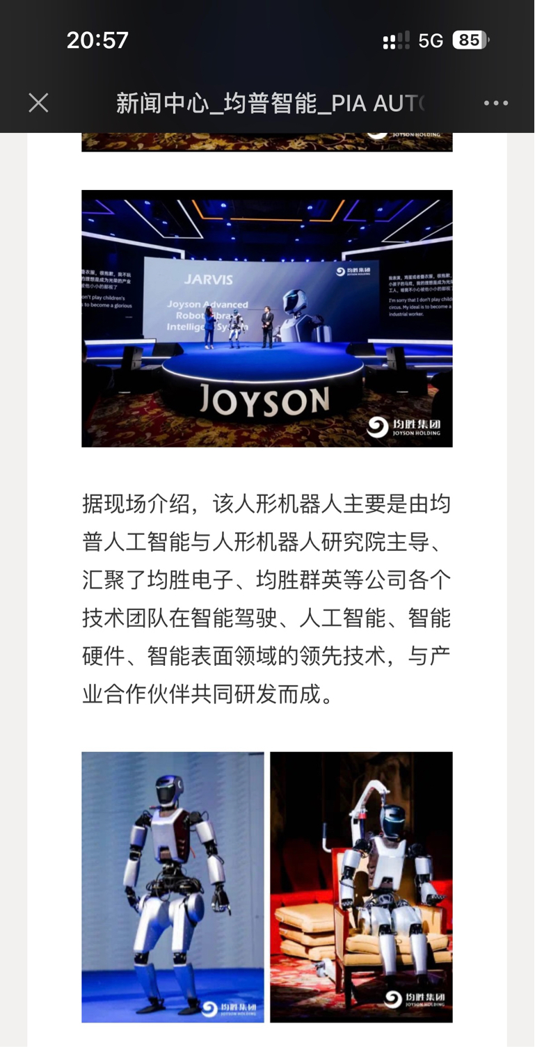 越疆战略牵手腾讯，加速具身智能及人形机器人向工业、家庭规模化落地