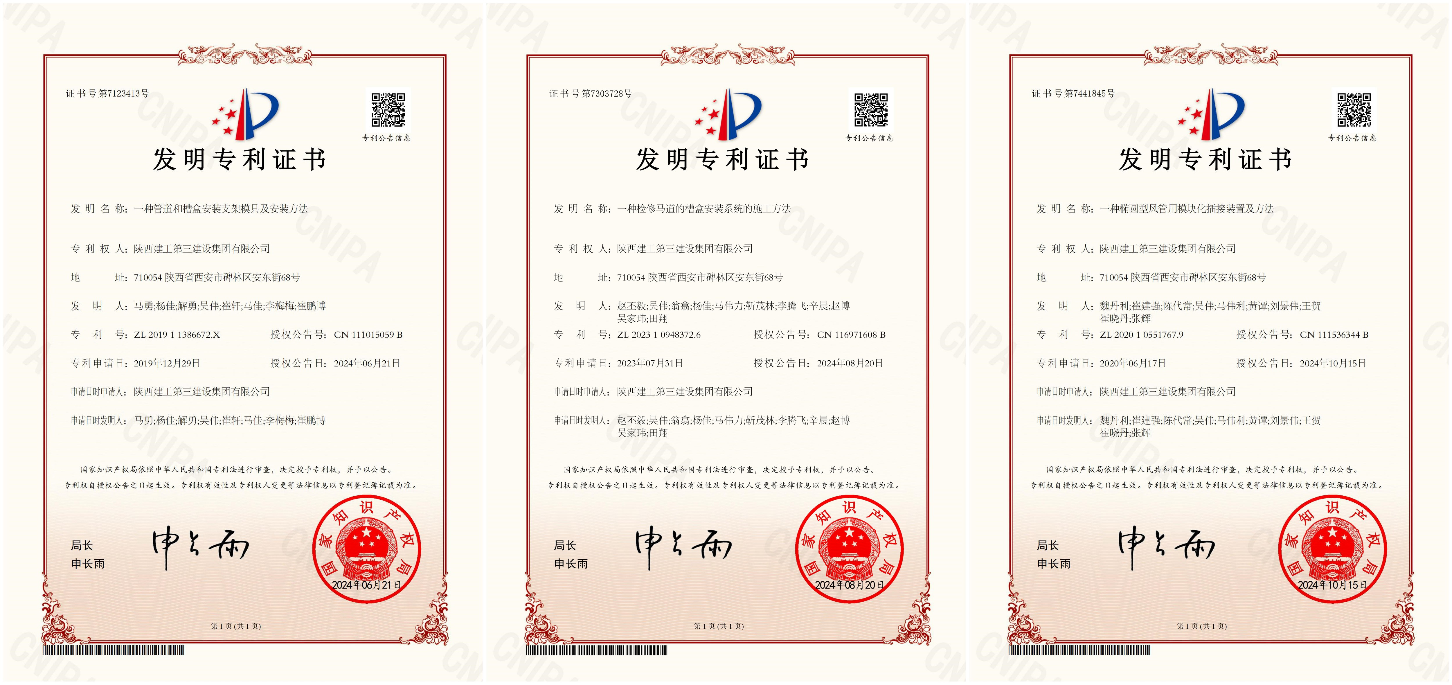 陕西省企业成功发行全国首批科技创新债券