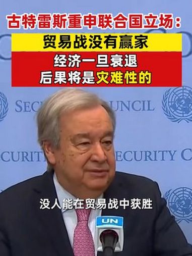 古特雷斯呼吁改进联合国维和行动