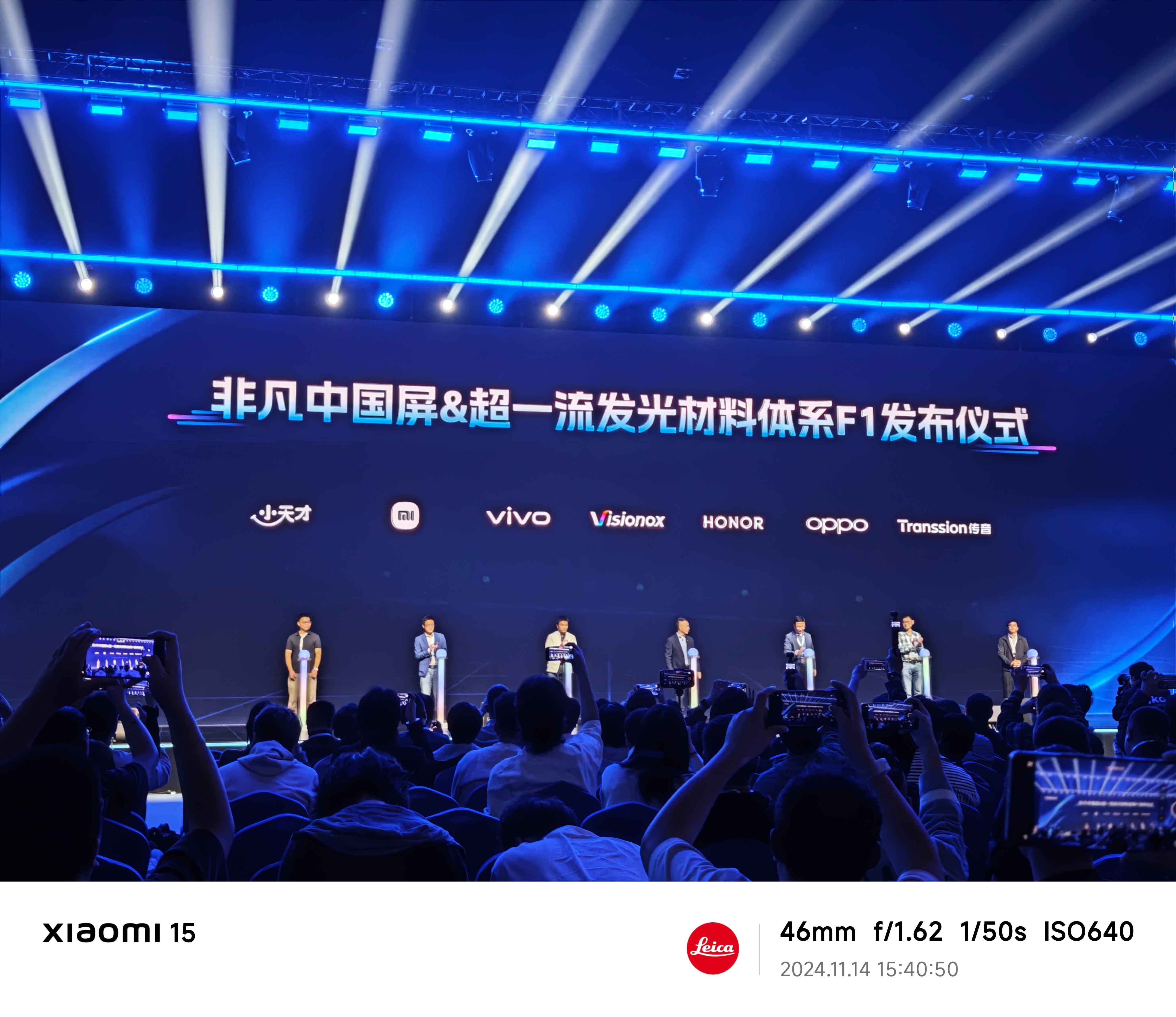 维信诺：全球首发多项AMOLED创新成果