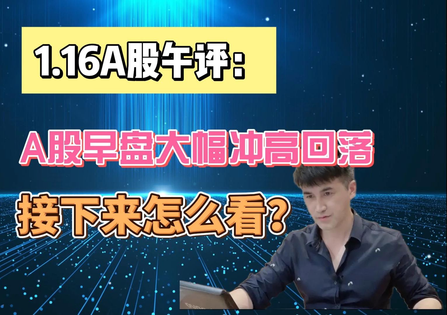 午后突发大涨！发生了什么？