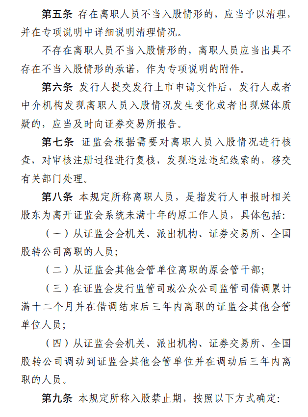 证监会副主席陈华平：抓紧出台深化科创板和创业板改革的一揽子政策措施
