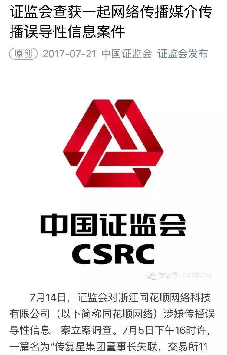 证监会副主席陈华平：优化完善投资者保护制度机制