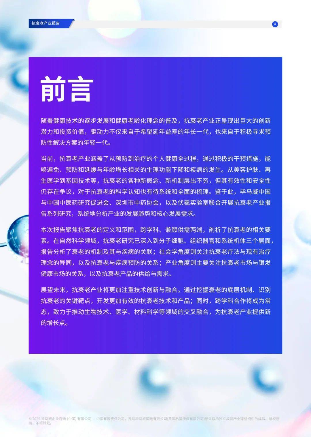 毕马威最新报告：国内经济实现“开门红” 政策加码应对不确定性
