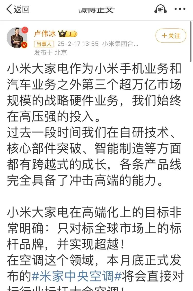 小米自研手机SoC芯片浮出水面 雷军以“十年饮冰”总结造芯历程