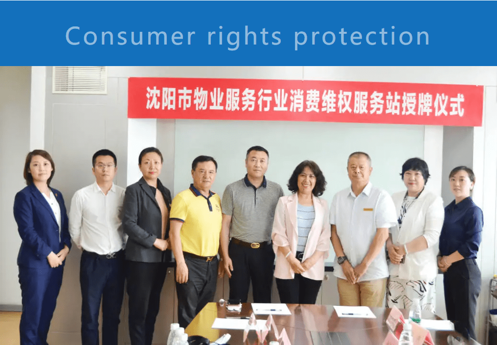 辽宁首个景区消费维权服务站在沈阳成立