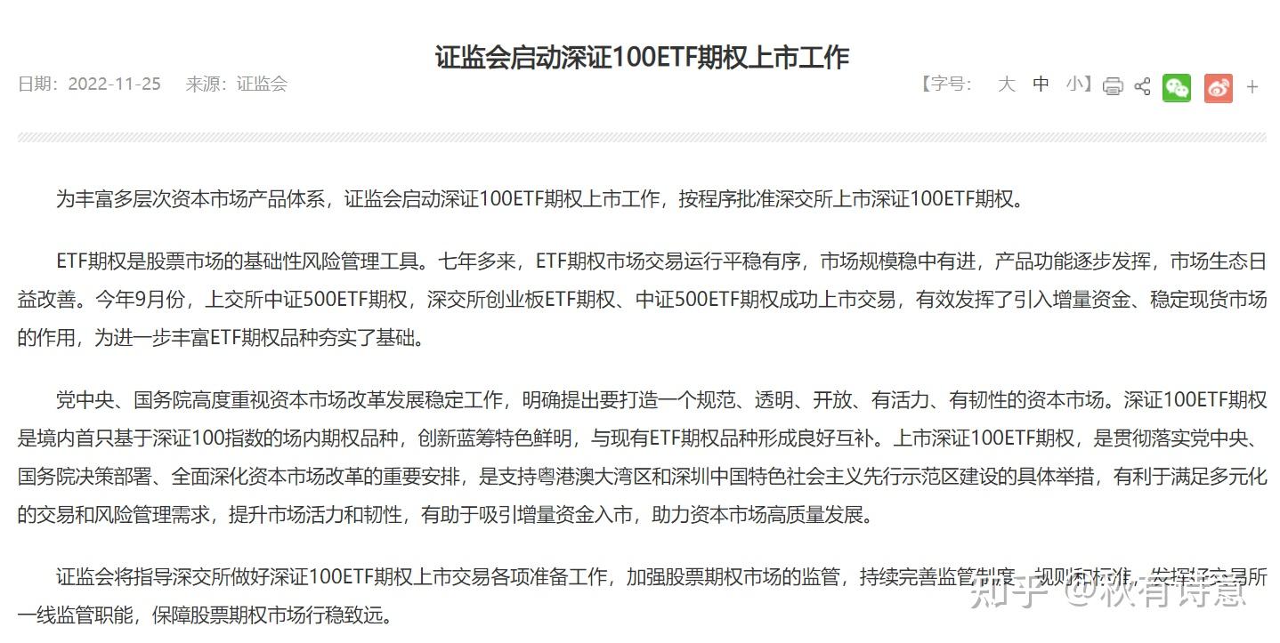 深交所修订自律处分实施办法 推动进一步优化市场生态