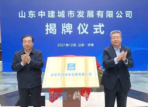 中建集团与中国航油签署战略合作框架协议