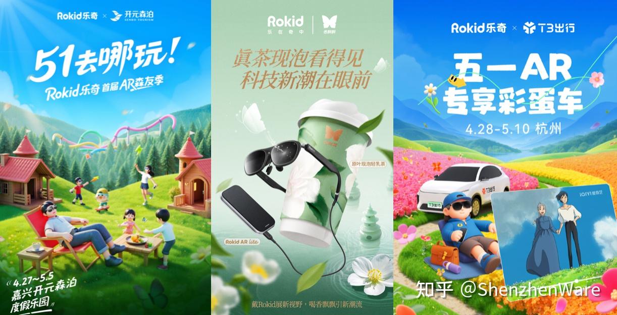 Rokid旗下智能眼镜全球订单已超25万台 将于6月上市