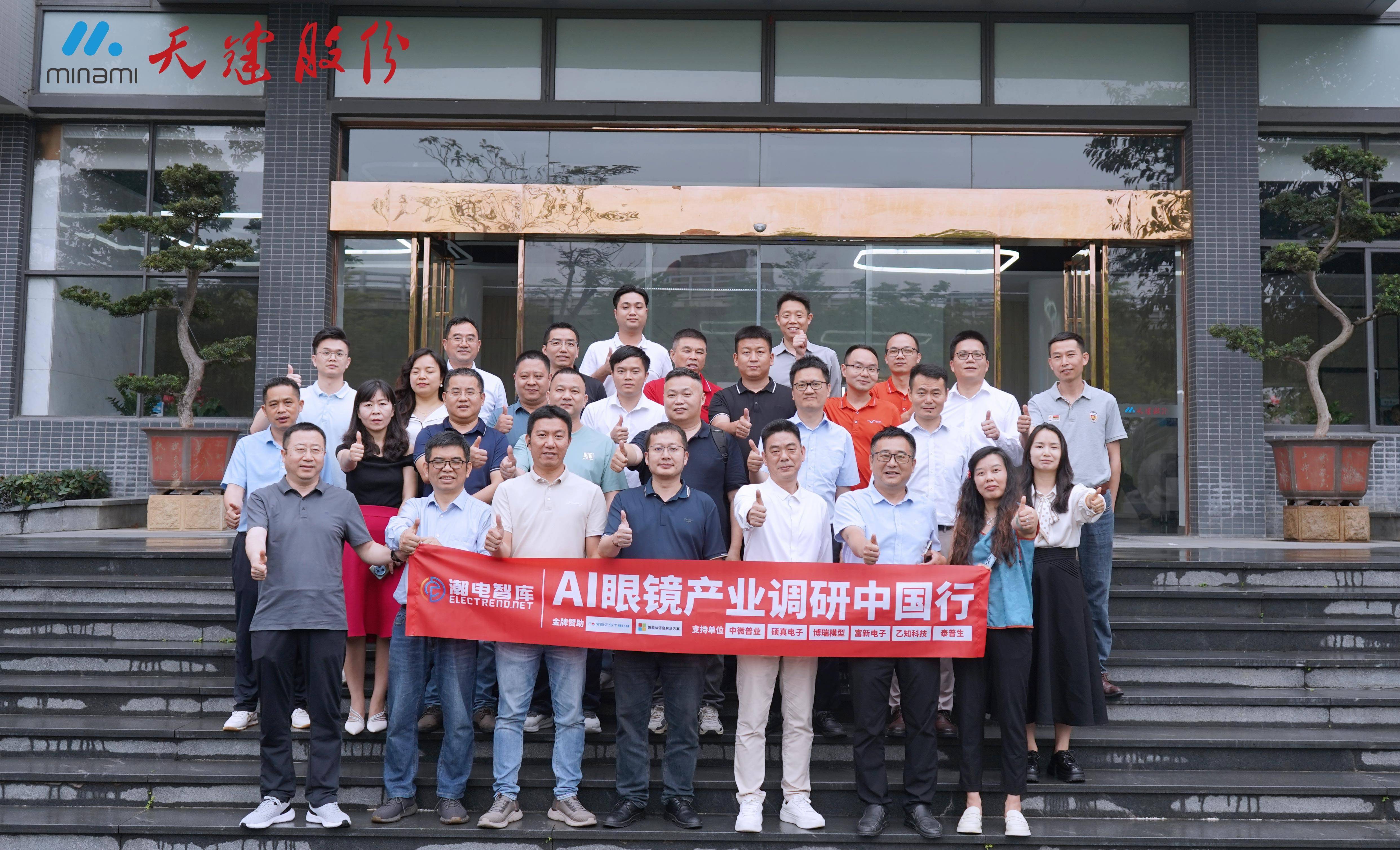 Rokid旗下智能眼镜全球订单已超25万台 将于6月上市