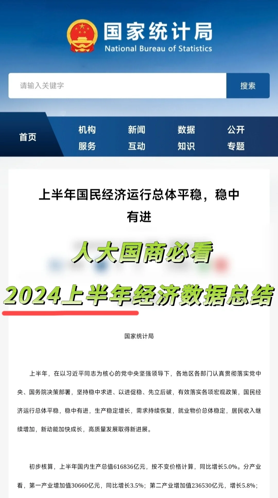 国家统计局：4月份社会消费品零售总额增长5.1%