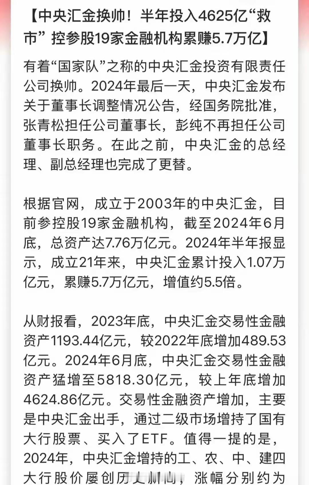 5月19日九鼎投资涨停：房地产，创投概念热股