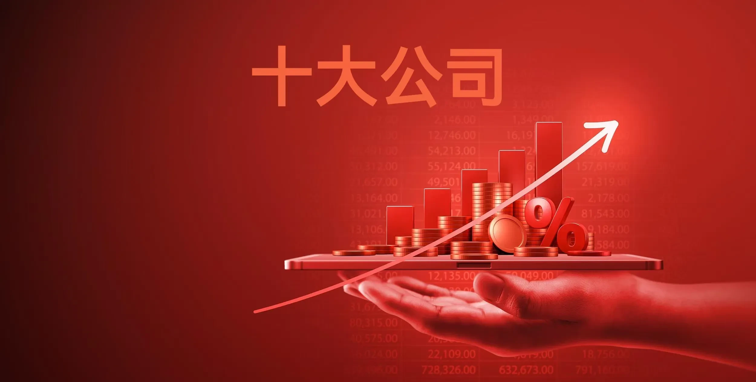宁波A股上市公司：经营业绩稳居全国前10，新兴产业崛起