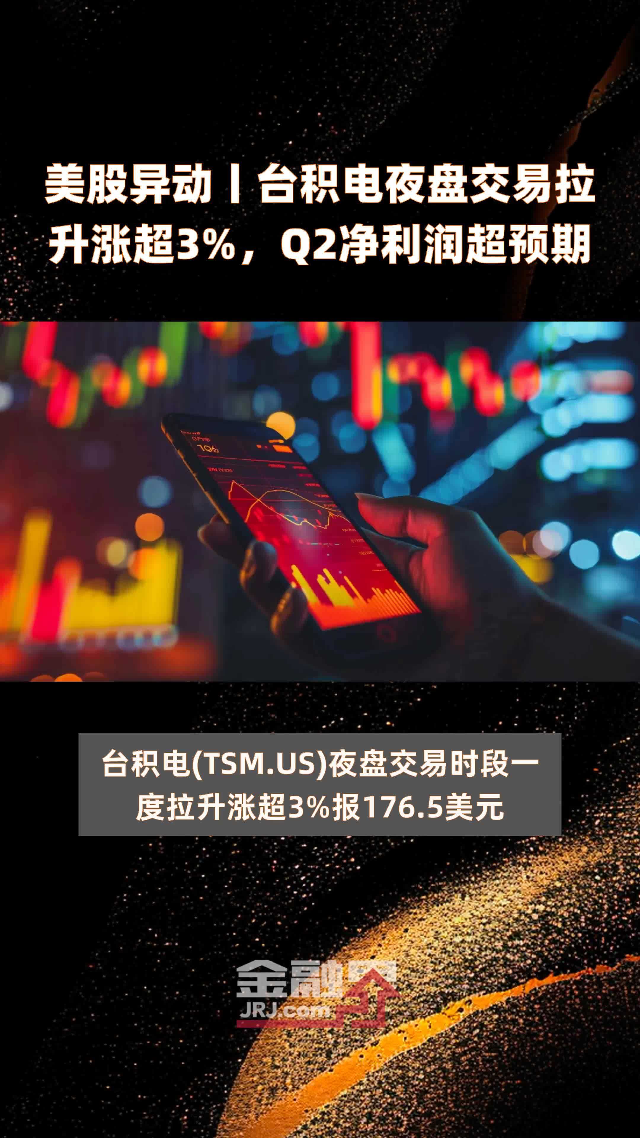 传台积电(TSM.US)先进制程将涨价 2nm工艺晶圆涨价10%