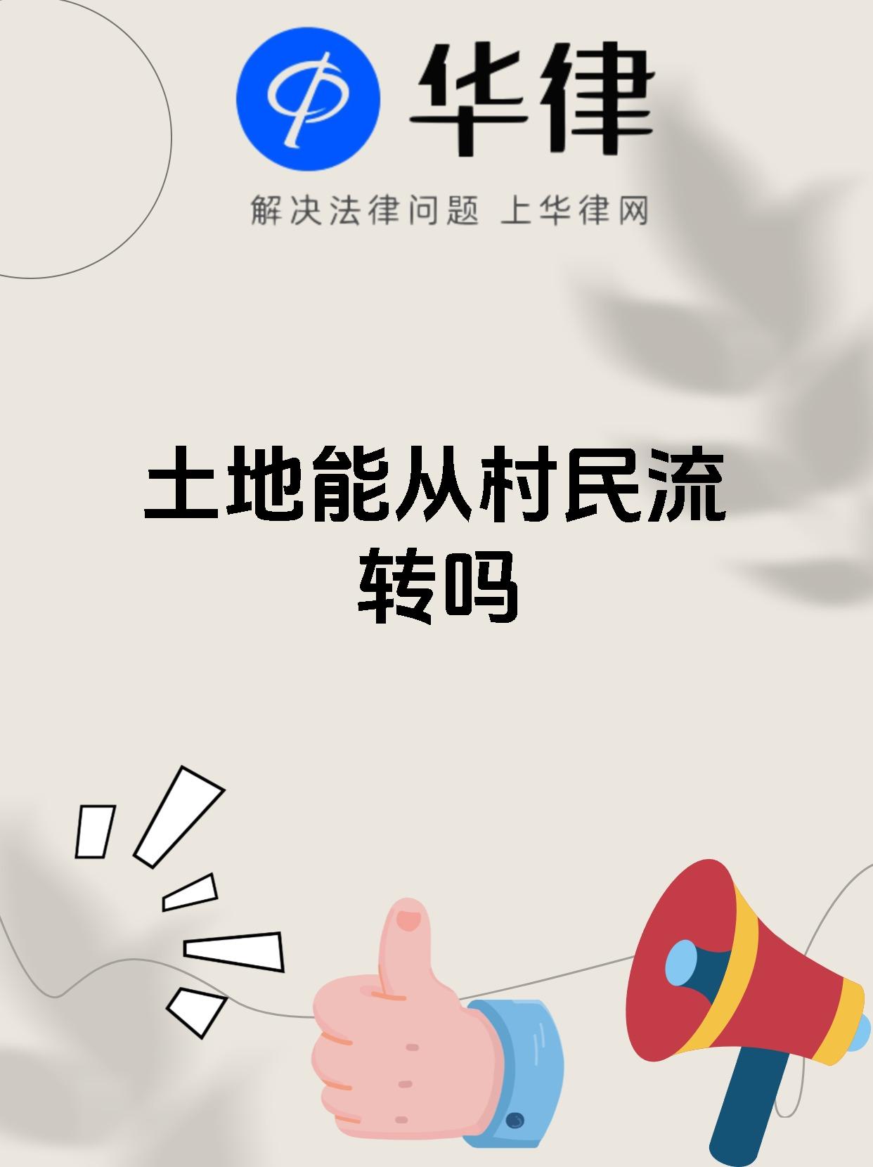 广东：加强宅基地规范管理 健全闲置农房流转和盘活利用机制