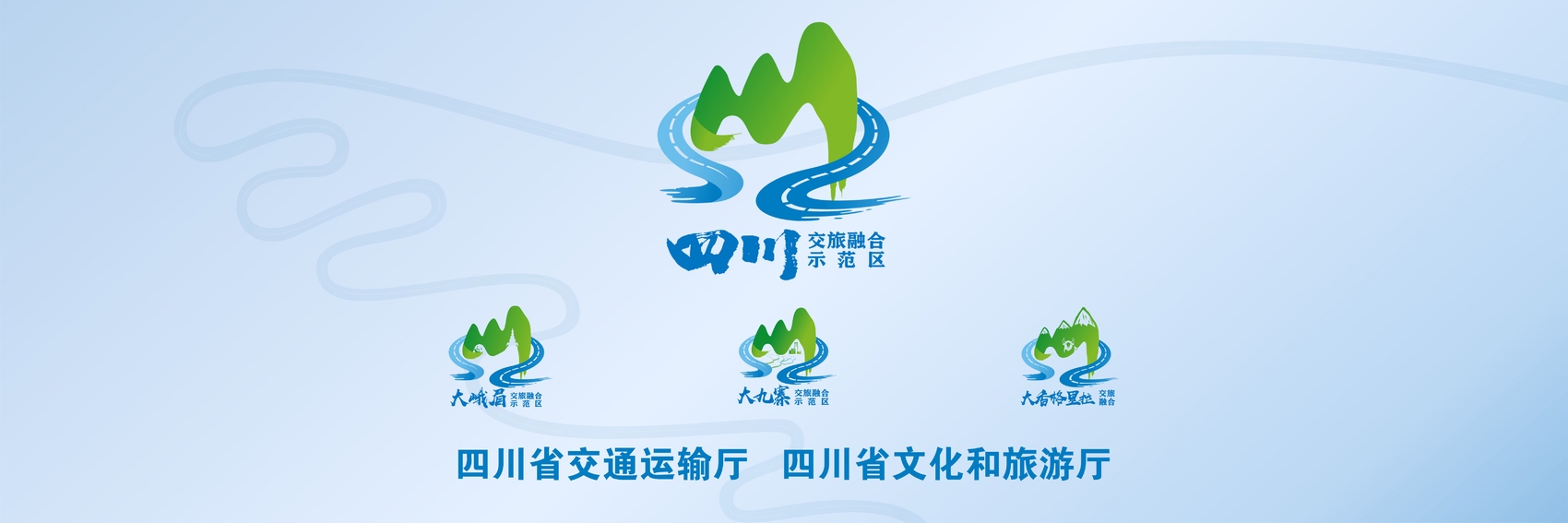 校企、校地合作共探“文旅+传媒”融合发展新路径——四川旅校“5·19中国旅游日主题活动”在蓉举办