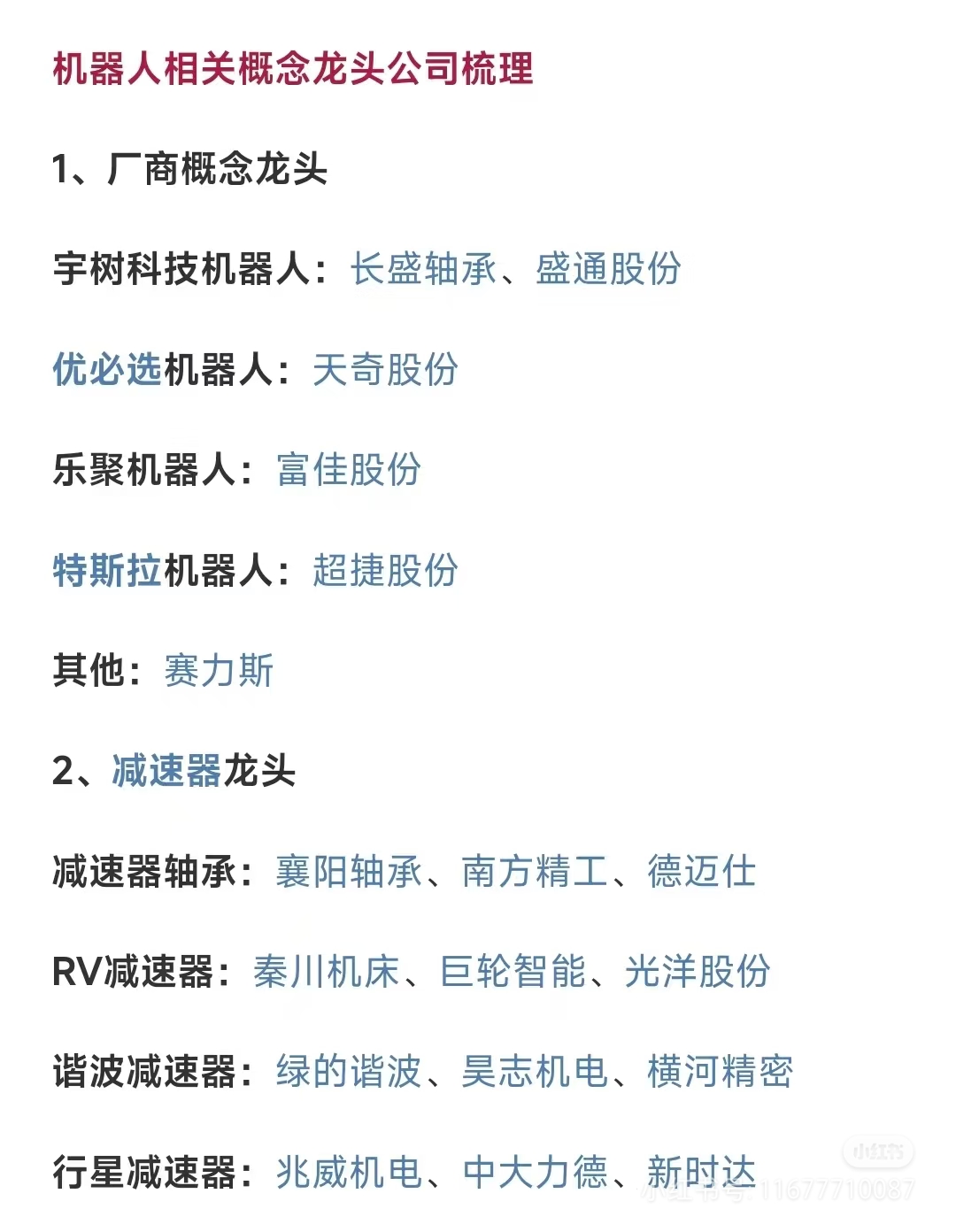 高研发+高成长的优质创新药龙头股曝光