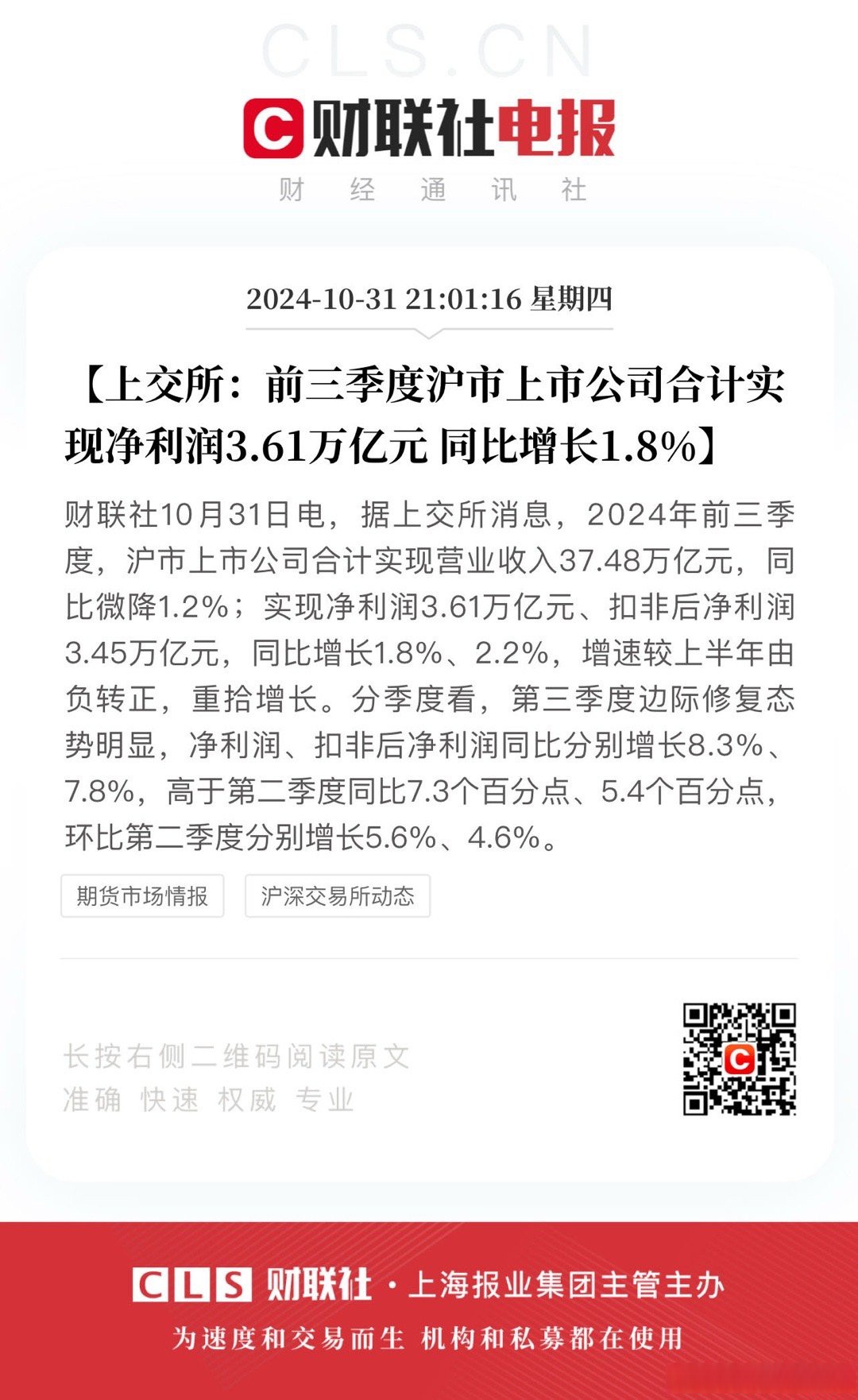 上交所试点公司债券续发行 提升债券市场流动性