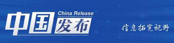 第四届中国—中东欧国家博览会在浙江宁波开幕