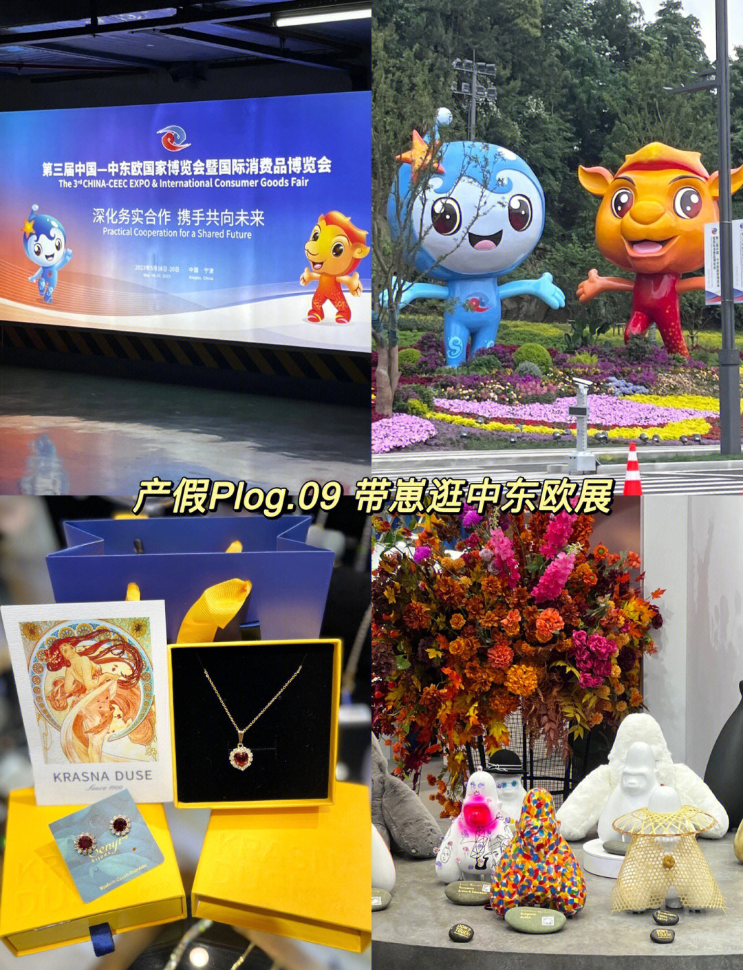 第四届中国—中东欧国家博览会在浙江宁波开幕