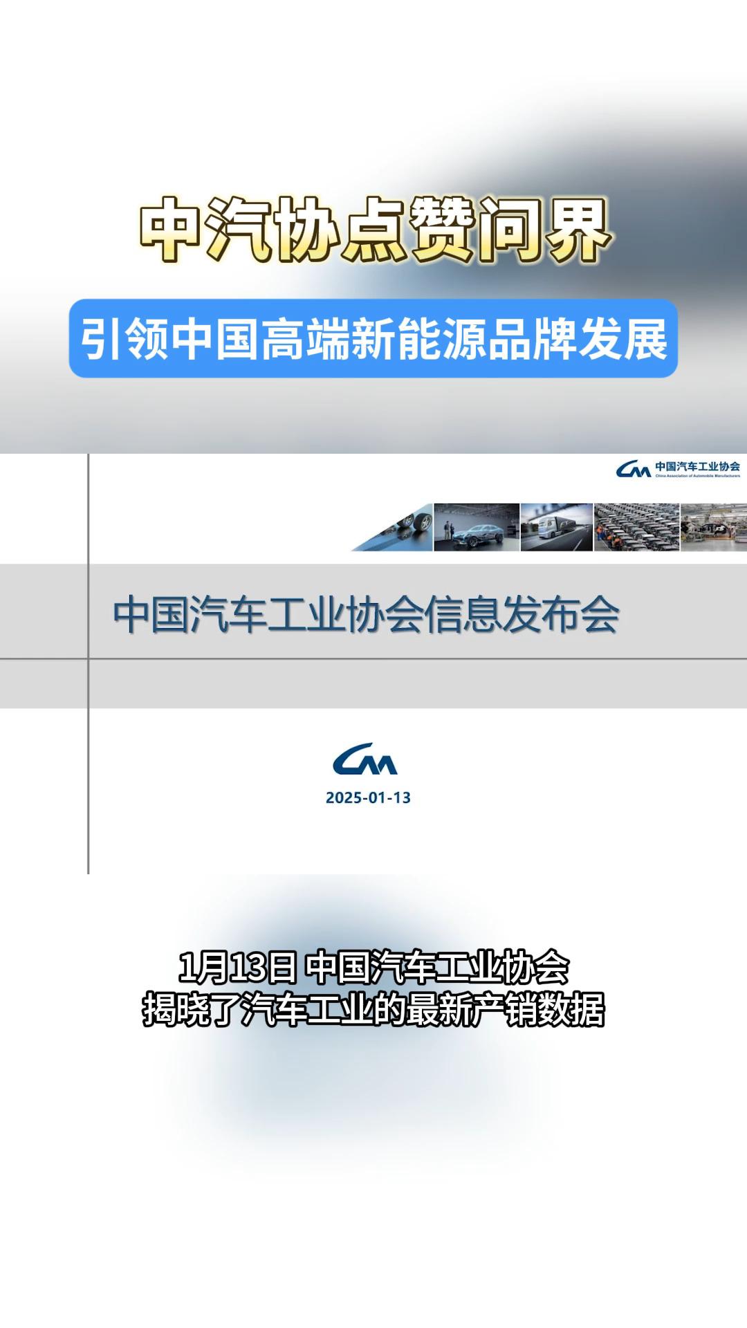 中汽协：正和相关部门联合调研汽车行业竞争 让竞争秩序回归到良性轨道