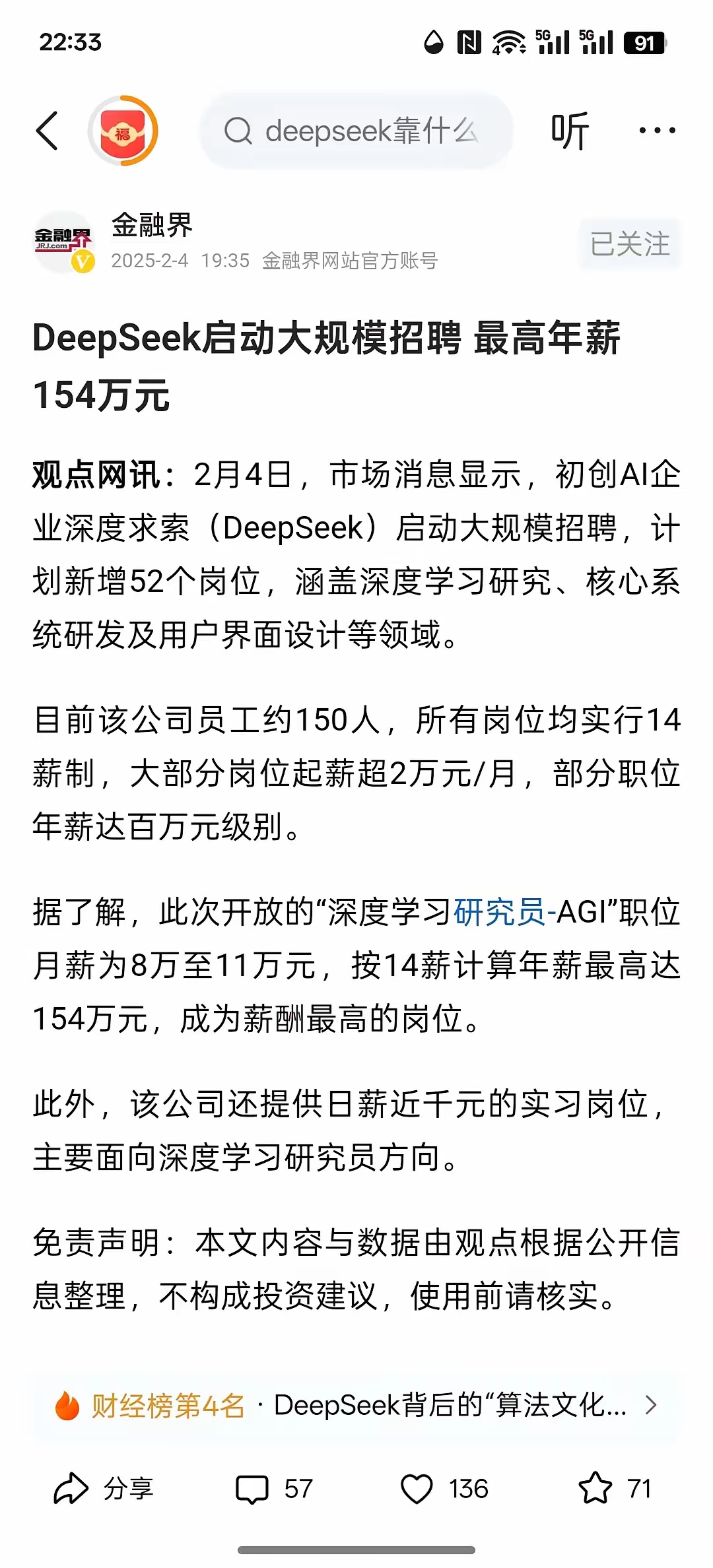 读懂IPO|自驾矿卡龙头希迪智驾超90亿元估值背后：营收超4亿元，累亏超8亿元，业务多为“一锤子”买卖
