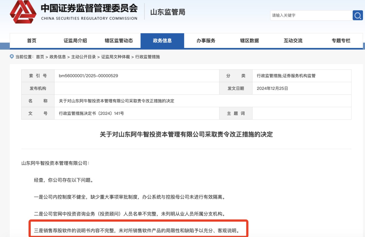 重拳出击！非法荐股、诱导炒币、散布“小作文”......一批自媒体账号被关停！