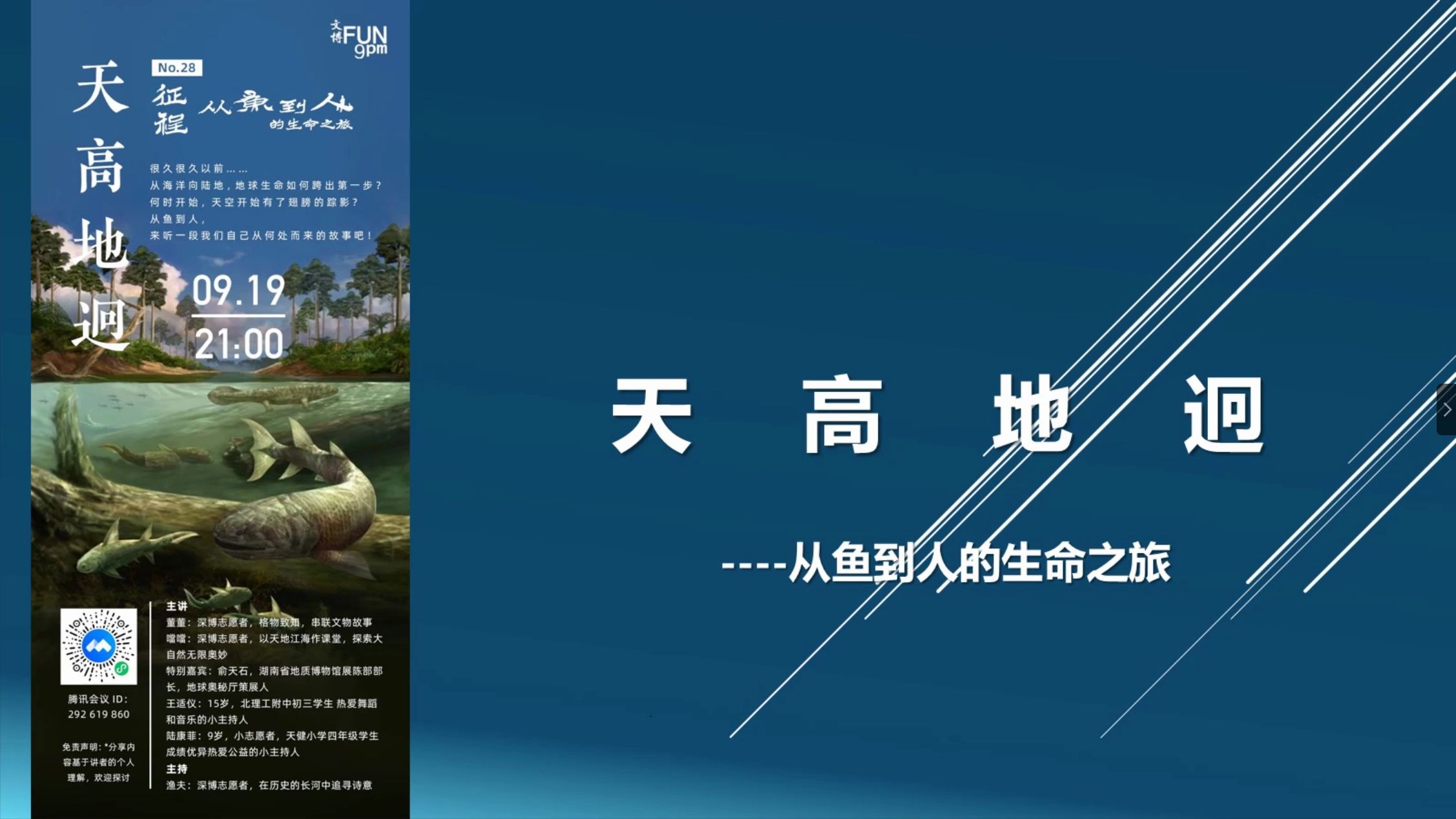 从“身后事”到“生命文化”――福寿园构建可持续社会价值