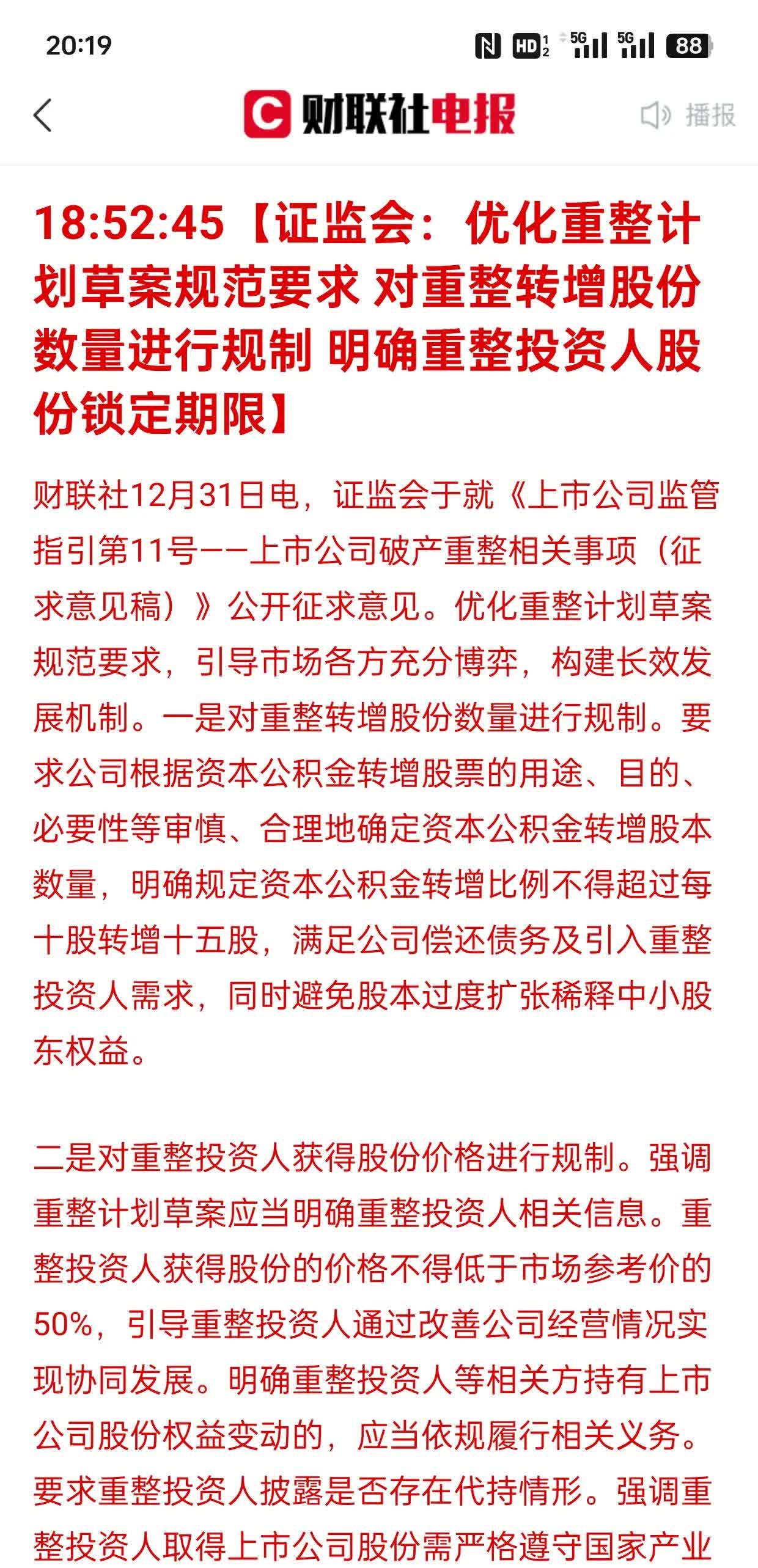 亚朵2025年Q1财报出炉：营收增长，净利润微降