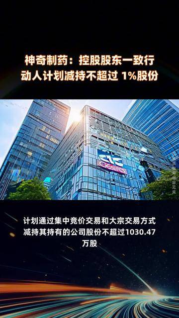 有研粉材：控股股东一致行动人拟减持不超103万股公司股份