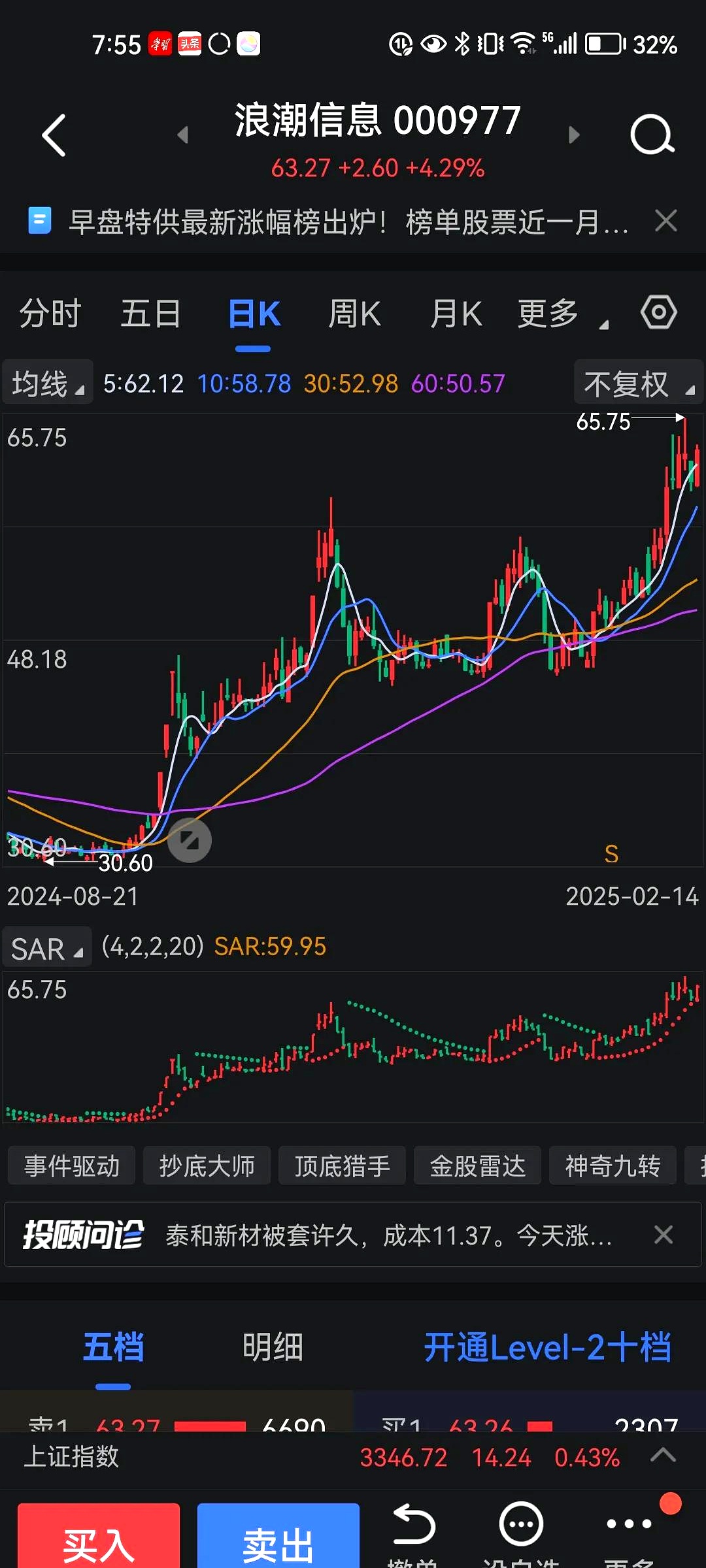 海光信息：拟通过换股方式吸收合并中科曙光 股票停牌